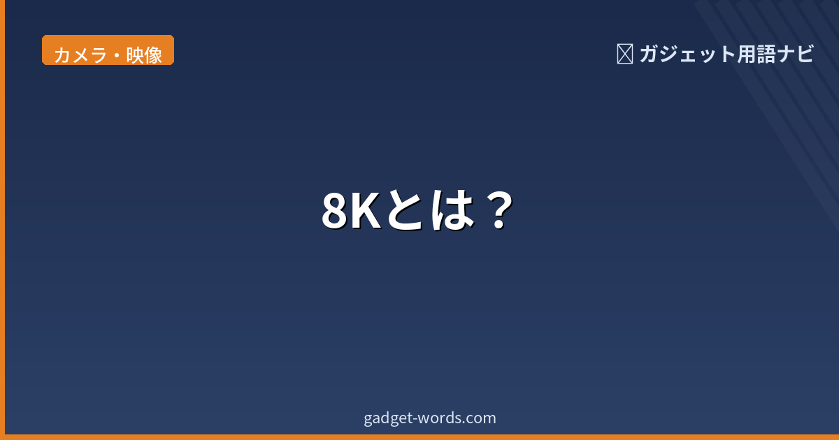 8K Resolution Explained: What It Is, Who Needs It, and How It Compares ...
