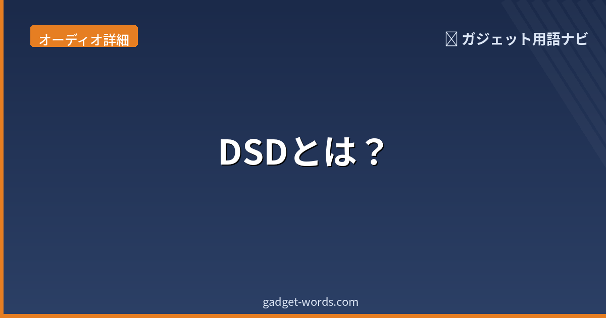 DSD Explained: The Audiophile Format and How It Works | Gadget Glossary