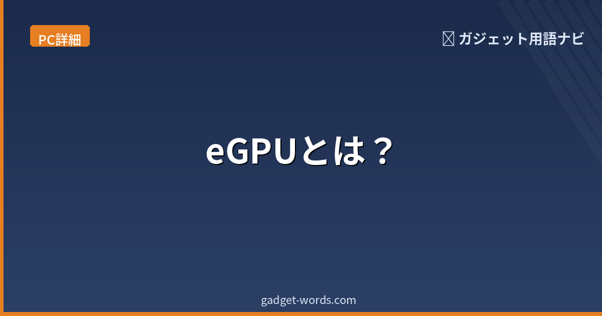 eGPU Explained: Adding Desktop Graphics to Your Laptop | Gadget Glossary