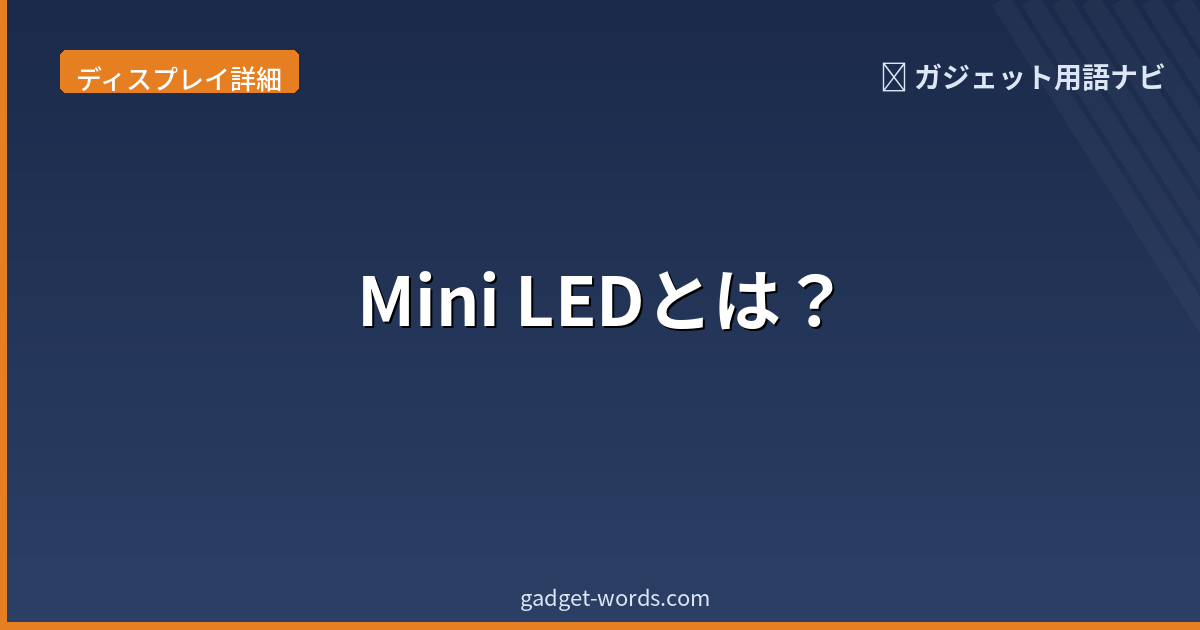 Mini LED Explained: How Advanced Backlighting Transforms LCD Displays ...