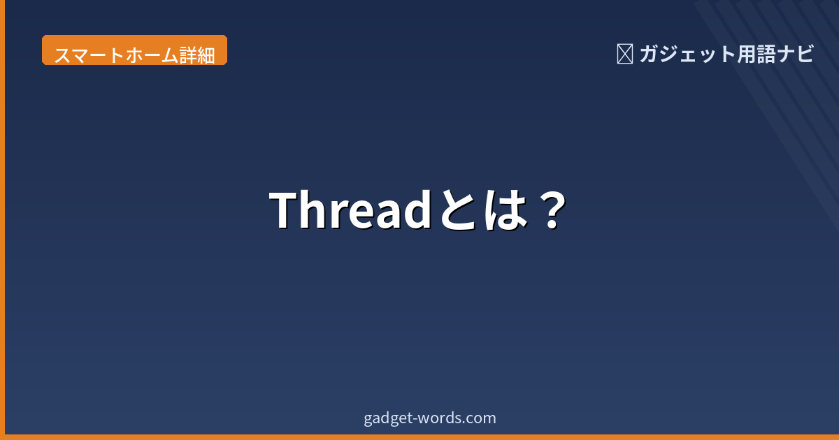 Thread Protocol Explained: The Mesh Network Behind Modern Smart Homes ...